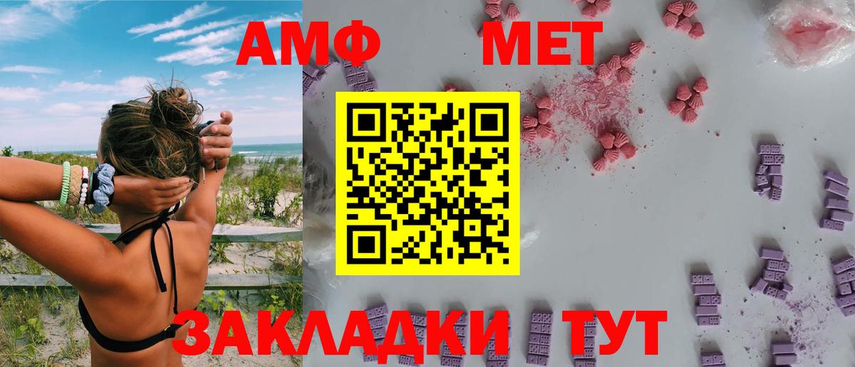 Амфетамин 97%  Amphetamine  Астрахань  Вход с VPN 