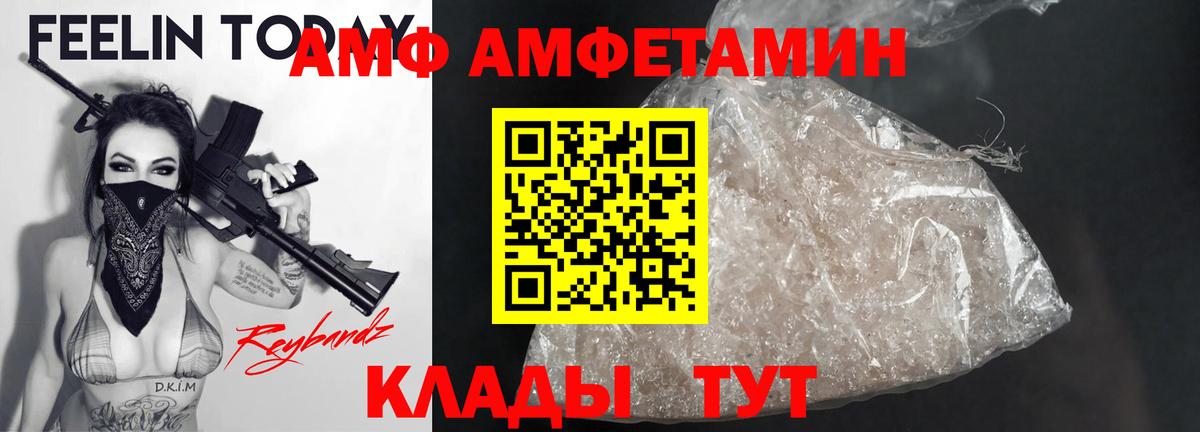 АМФЕТАМИН 98% Астрахань