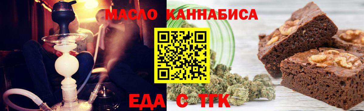 Cannafood конопля  Вход с VPN  Астрахань 