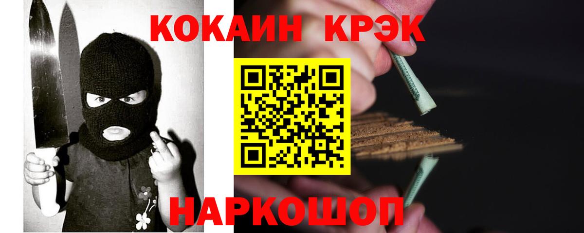 Cocaine Боливия  КОКАИН Fish Scale  Астрахань 