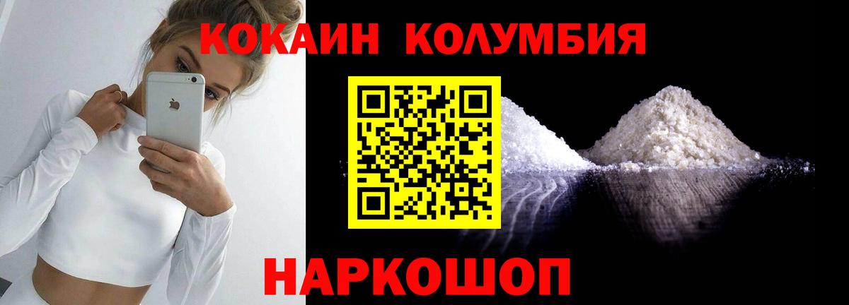 даркнет сайт  Кокаин Fish Scale  Кокаин  Вход с VPN  Астрахань  КОКАИН Перу 