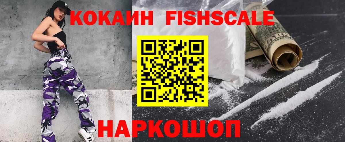COCAIN 98% Астрахань
