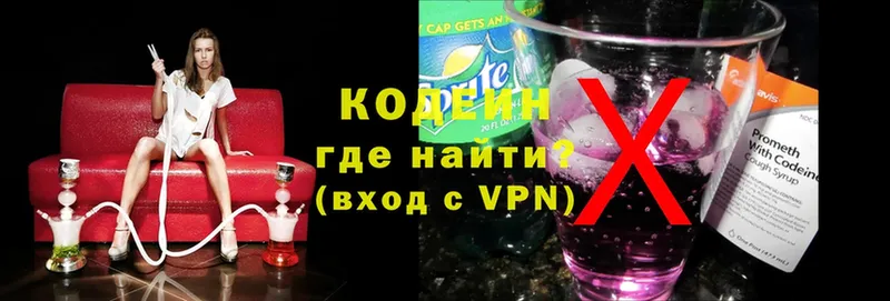 цены наркотик  mega ссылки  Кодеин напиток Lean (лин)  Астрахань 