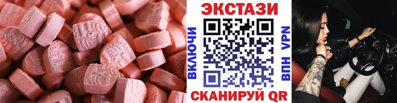 ЭКСТАЗИ 280мг Астрахань