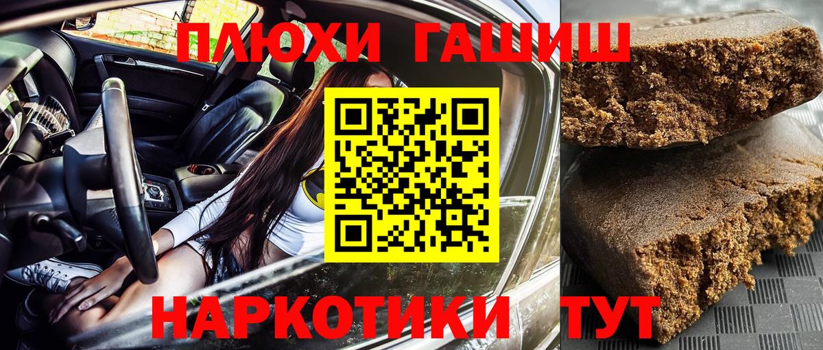 ГАШИШ убойный  ГАШИШ hashish  Астрахань  Вход с VPN 