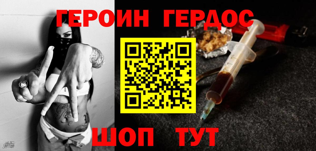 Героин Афган Астрахань