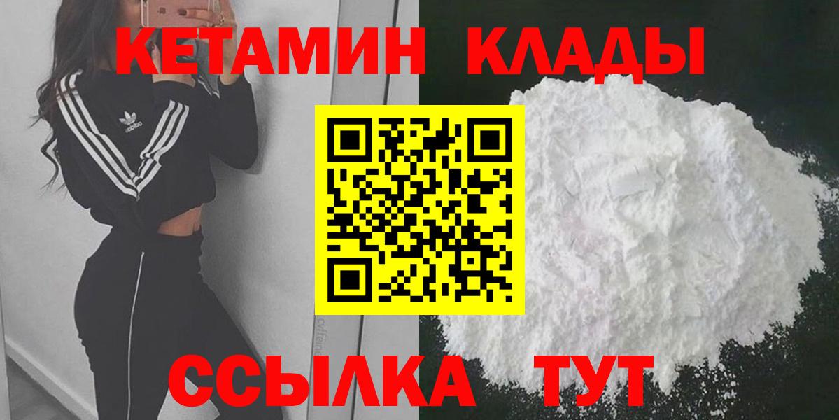 КЕТАМИН ketamine  Вход с VPN  Астрахань  КЕТАМИН ketamine 
