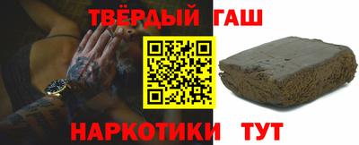 синтетический гашиш Апшеронск