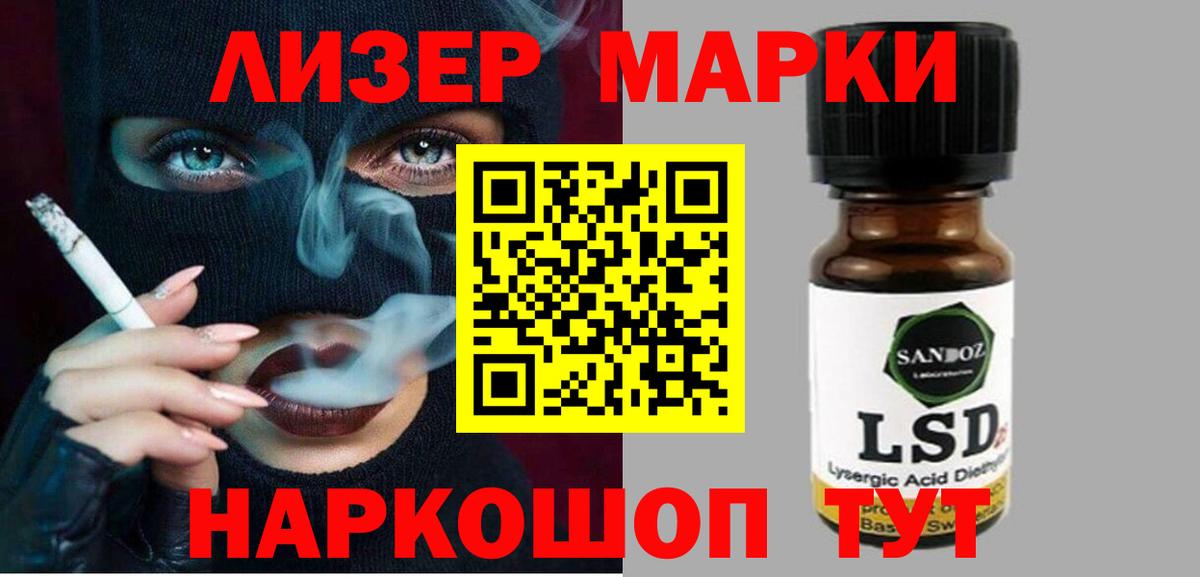 LSD-25 экстази ecstasy Астрахань