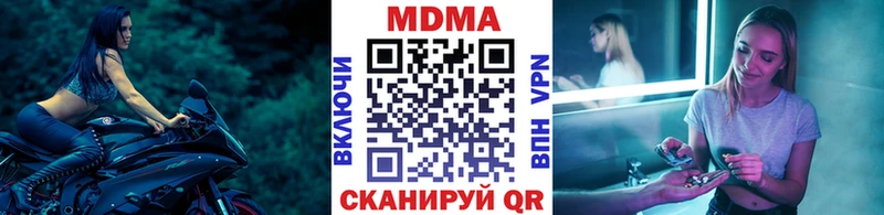 МДМА молли  где купить   Астрахань 