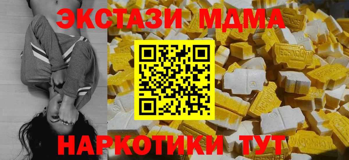 MDMA VHQ  MDMA  Астрахань  Вход с VPN  MDMA VHQ 