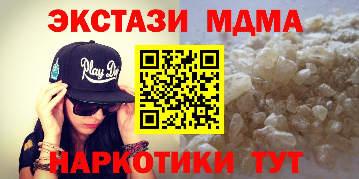 MDMA Molly  МДМА  Астрахань  MDMA молли 