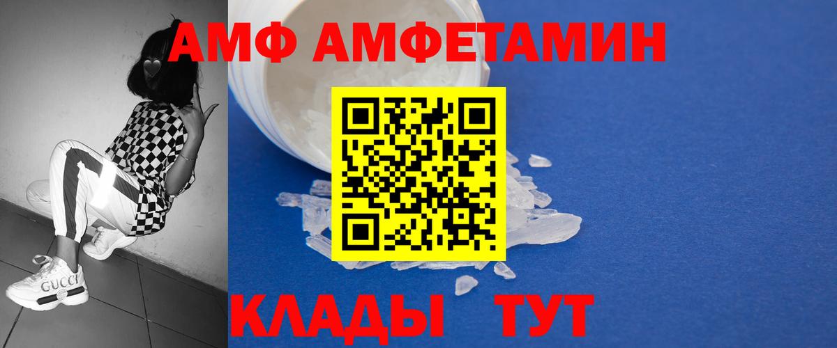 Метамфетамин  Астрахань  Метамфетамин витя 