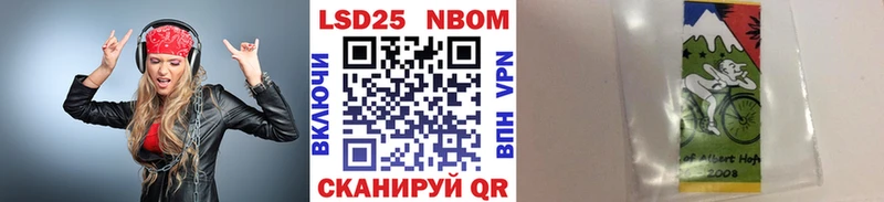 Марки NBOMe 1,5мг  Астрахань 