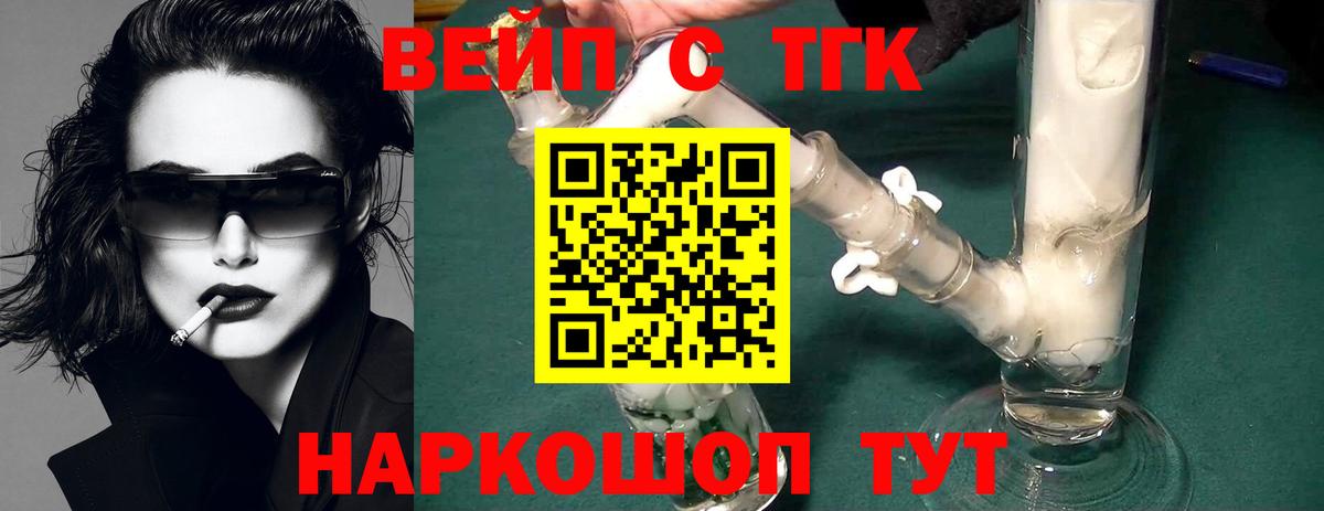 Дистиллят ТГК концентрат Астрахань