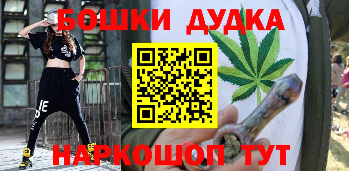 Шишки марихуана Bruce Banner Астрахань